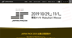 Desktop Screenshot of japanpack.jp