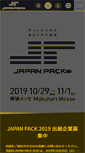 Mobile Screenshot of japanpack.jp