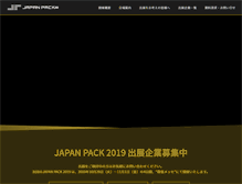 Tablet Screenshot of japanpack.jp